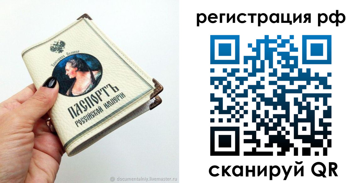 регистрация для дет. сада в Башкортостане