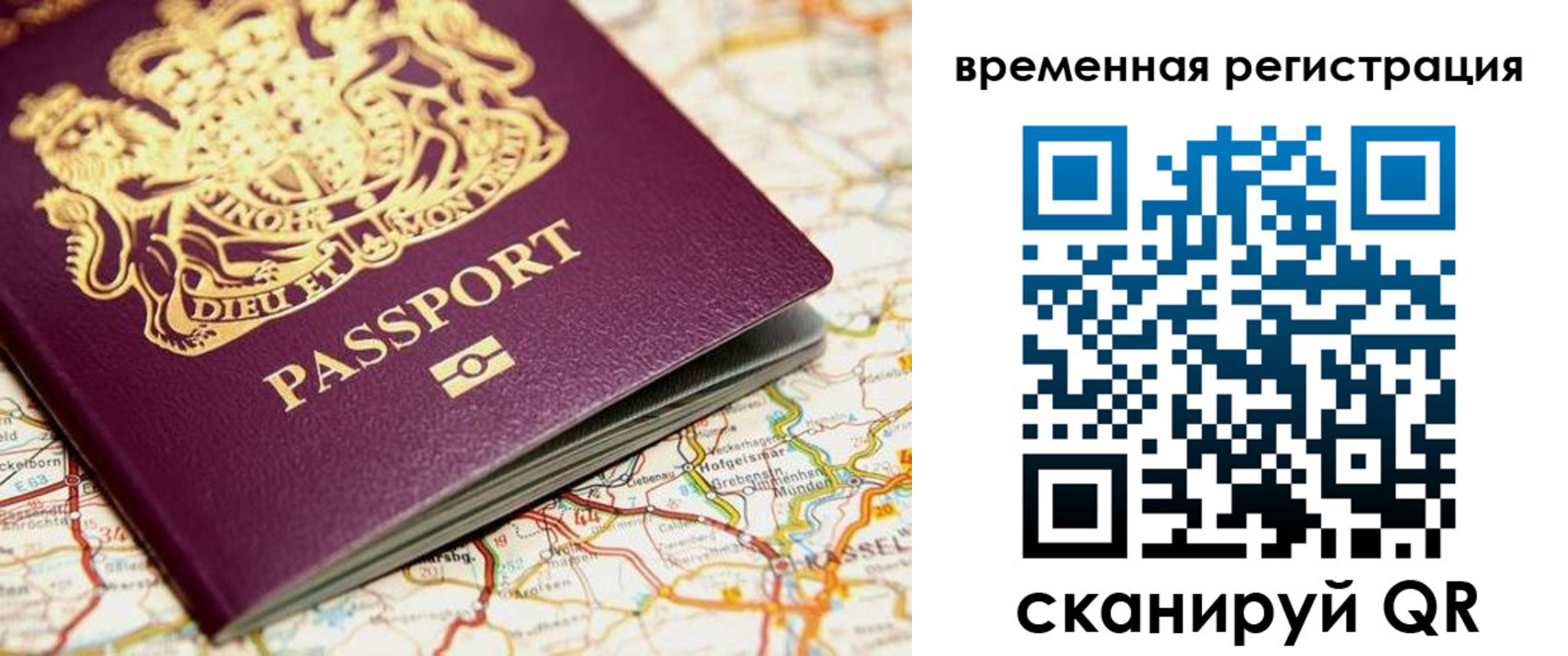 прописка в Башкортостане