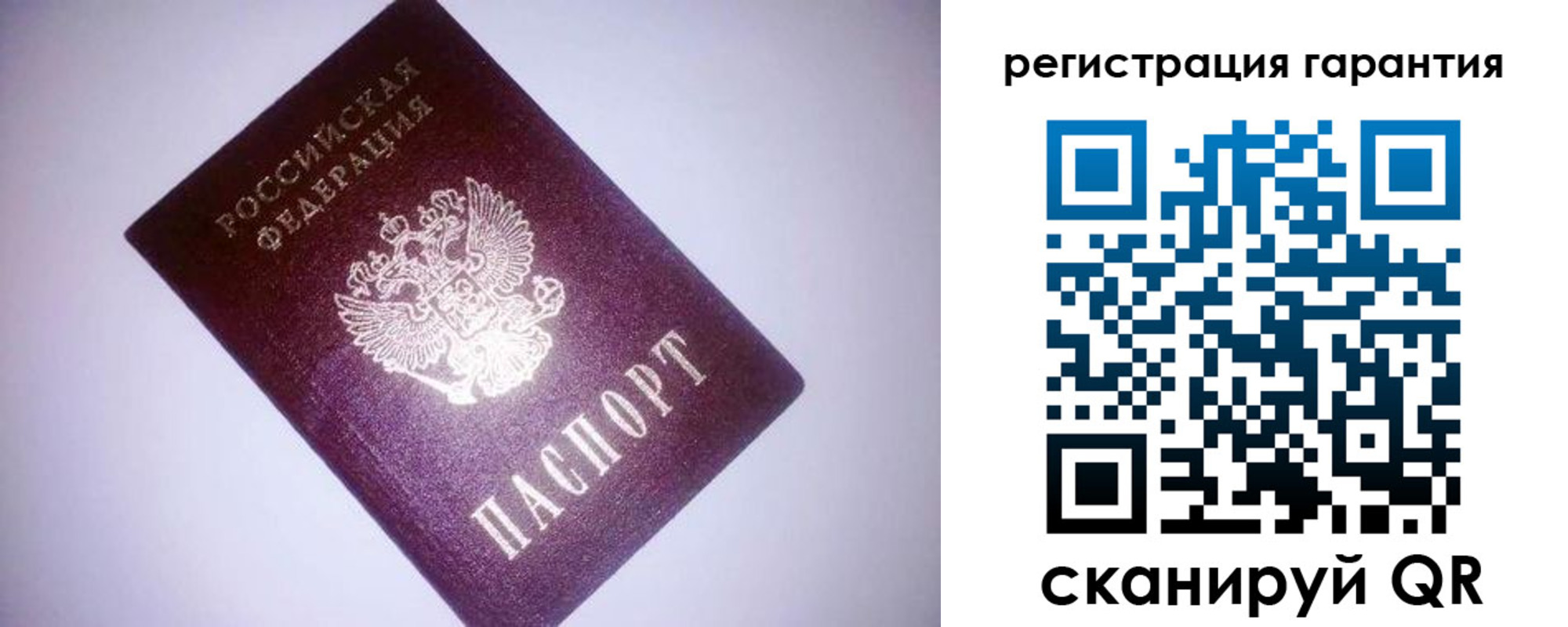 прописка в Башкортостане